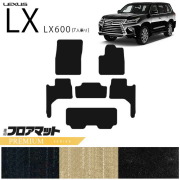 レクサスLX600フロアマットVJA310WPMシリーズ新型7人乗り専用アク