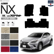 レクサスNXフロアマット10系LXマットAYZ10AYZ15AGZ10AGZ15LEXUSn