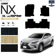 レクサスNXフロアマット10系PMマットAYZ10AYZ15AGZ10AGZ15LEXUSn