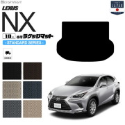 レクサスNXラゲッジマットSTDマットトランクマットAGZ1015AYZ101