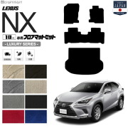 レクサスNXフロアマットラゲッジマットセットLXマットAGZ1015AYZ