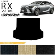 レクサスrxラゲッジマットLA系PM系LXシリーズ350450h500h車用アク