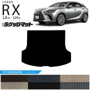 レクサスrxラゲッジマットLA系LH系STDシリーズ350450h500h車用ア