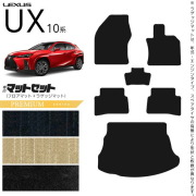 レクサスUX10系300h250h200フロアマットラゲッジマットセットPMシ