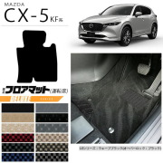 マツダCX-5フロアマット運転席専用デラックスシリーズDXマットKF