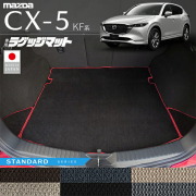 マツダCX-5ラゲッジマットKF系STシリーズ内装パーツカスタムアク
