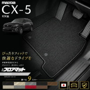 マツダCX-5KM系フロアマット日本製CX5カーマット専用設計内装パーツ高級フロアマットLXシリーズカスタム