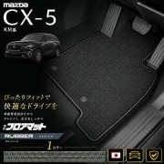 マツダCX-5KM系フロアマット日本製CX5カーマット専用設計内装パーツ高級フロアマットラバーシリーズカスタム防水