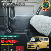マツダフレアワゴンフレアワゴンカスタムスタイルMM54SMM94Sガー
