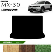 マツダMX-30DR系フロアマットNAシリーズMAZDAmx30マツダ専用車用