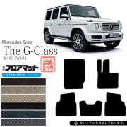 メルセデス・ベンツGクラスフロアマットW463W464STDマットカーマ