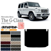 メルセデス・ベンツGクラスフロアマットW463W464DXマットカーマッ