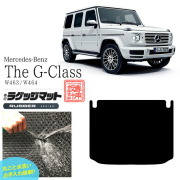 メルセデス・ベンツGクラスフロアマットW463W464ラバーマットカー