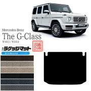 メルセデス・ベンツGクラスフロアマットW463W464STDマットカーマ