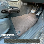 メルセデスベンツCLAクラスシューティングブレークX118フロアマッ