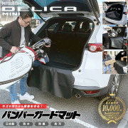 三菱デリカミニ専用バンパーガードマットキックガードアクセサリ