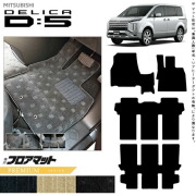 三菱デリカD5フロアマットPMシリーズDELICAd5専用アクセサリーマ