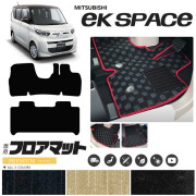 三菱ekスペースフロアマットPMマット車用アクセサリー内装カスタ