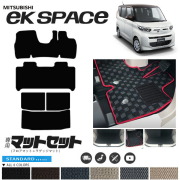 三菱ekスペースフロアマットSTマット車用アクセサリー内装カスタ
