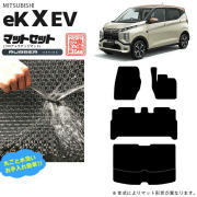 三菱eKクロスEVフロアマットラゲッジマットラバーシリーズ専用ア