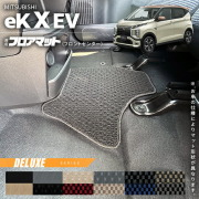 三菱ekXEVフロアマットフロントセンター用DXシリーズミツビシ専用