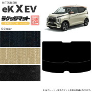 ekXEVラゲッジマットPMマット三菱専用車用アクセサリー純正TYPEト
