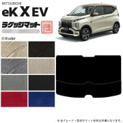 ekXEVラゲッジマットLXマット三菱専用車用アクセサリー純正TYPEト