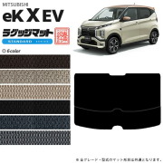 ekXEVラゲッジマットSTDマット三菱専用車用アクセサリー純正TYPE