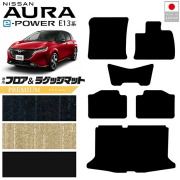 日産オーラフロアマットラゲッジマットPMシリーズ内装カスタムパ