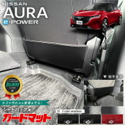 日産オーラガードマットキックガードシートバック用2枚組内装カス