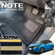 日産ノートフロアマットPMシリーズ内装カスタムパーツアクセサリ