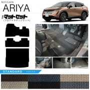 日産アリアフロアマットラゲッジマットマットセットSTシリーズ内