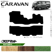 キャラバン