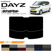 日産デイズB40系ラゲッジマットDXシリーズ専用車用アクセサリーカ