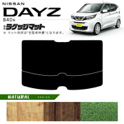 日産デイズB40系ラゲッジマットNAシリーズ専用車用アクセサリーカ