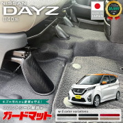 日産デイズガードマットキックガードフロントシート脚部用4枚組B
