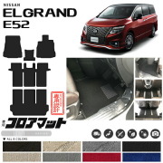 日産エルグランドフロアマットLXマットE51/E52車1台分フロアマッ