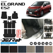 日産エルグランドフロアマットSTDマットE51/E52車1台分フロアマッ