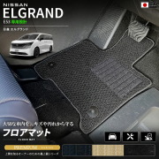日産エルグランドE53フロアマットPMシリーズNE53マットカーマット車種専用設計日本製内