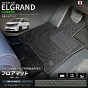 日産エルグランドE53フロアマットラバーシリーズNE53マットカーマット車種専用設計日本