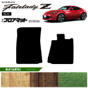 日産フェアレディZZ34フロアマットNAシリーズ専用車用アクセサリーカ