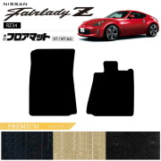 日産フェアレディZZ34フロアマットPMシリーズ専用車用アクセサリーカ