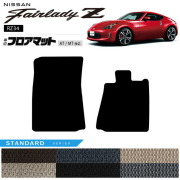 日産フェアレディZZ34フロアマットSTシリーズ専用車用アクセサリーカ