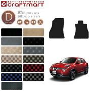 日産ジュークフロアマットDXマットデラックスシリーズYF15NF15車