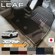 日産リーフフロアマットDXシリーズZE2専用内装カスタムパーツアク