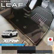 日産リーフフロアマットSTシリーズZE2専用内装カスタムパーツアク