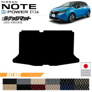 日産ノートラゲッジマットDXシリーズ内装カスタムパーツアクセサ