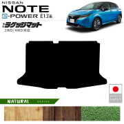 日産ノートラゲッジマットNAシリーズ内装カスタムパーツアクセサ