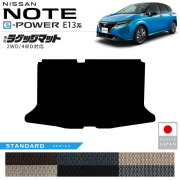 日産ノートラゲッジマットSTシリーズ内装カスタムパーツアクセサ