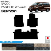 日産NV200バネットワゴンフロアマットSTシリーズM20系専用5人乗り